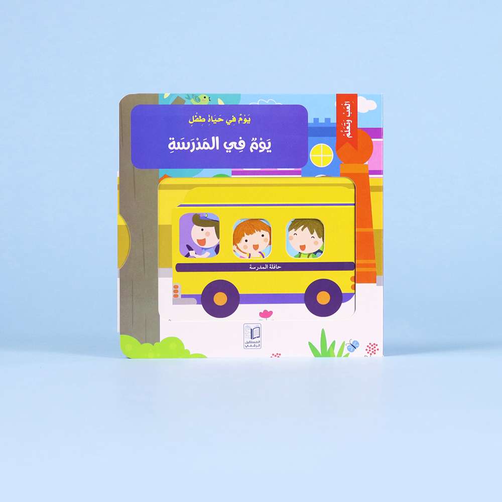 The Life Of A Child books