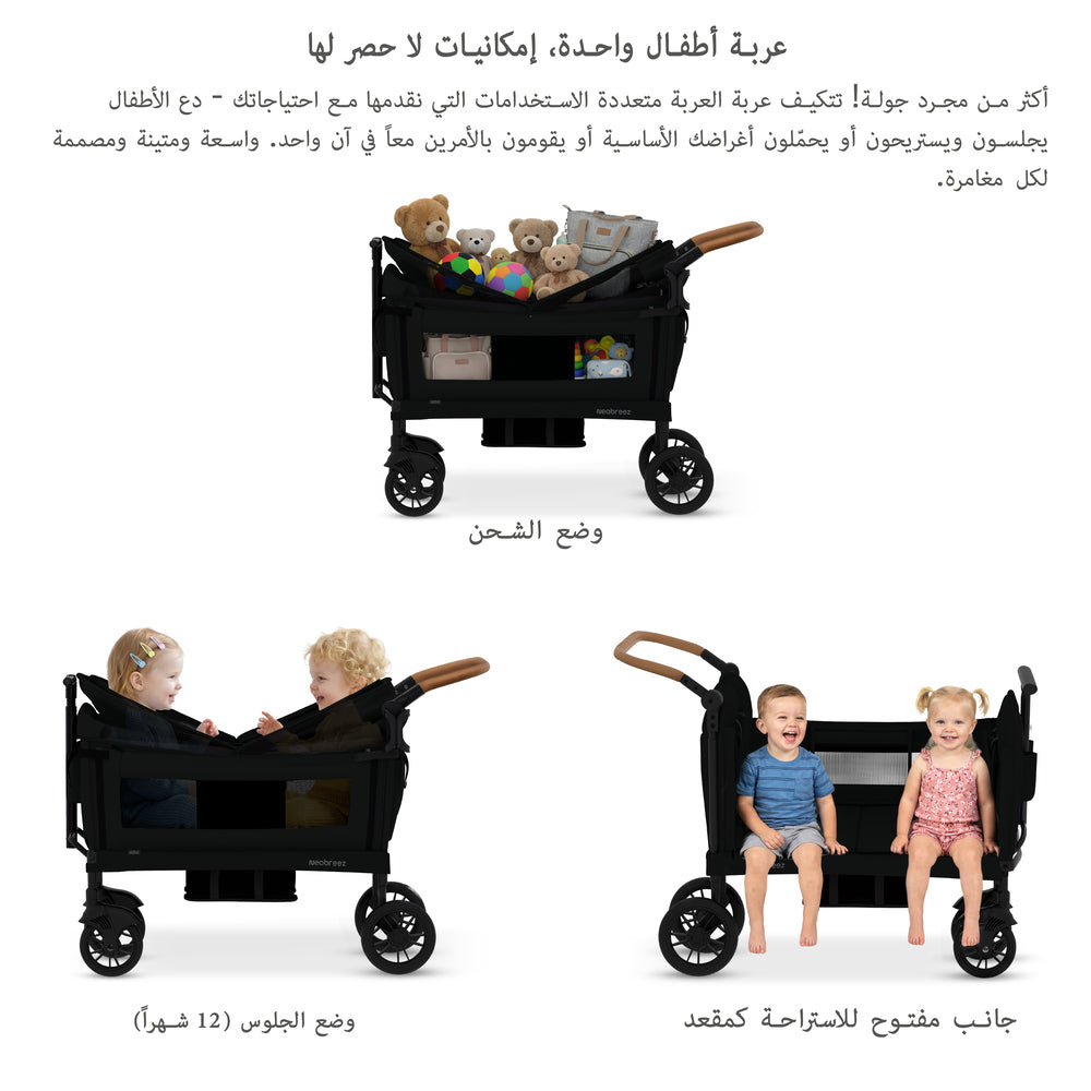 عربة نيوبريز أدفاي واغون كارجو قابلة للطي مزدوجة قابلة للدفع والسحب باللون الأسود