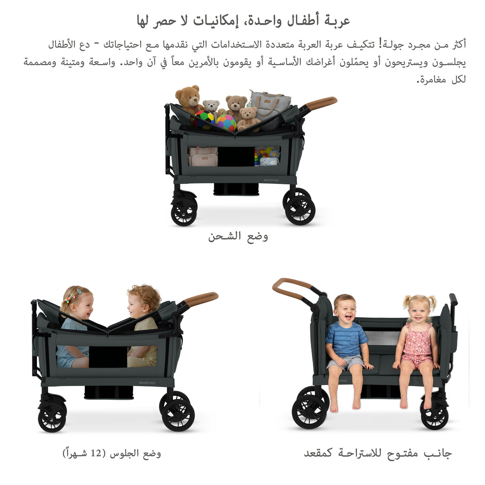 عربة نيوبريز أدفاي واغون كارجو قابلة للطي مزدوجة الدفع والسحب باللون الرمادي الداكن