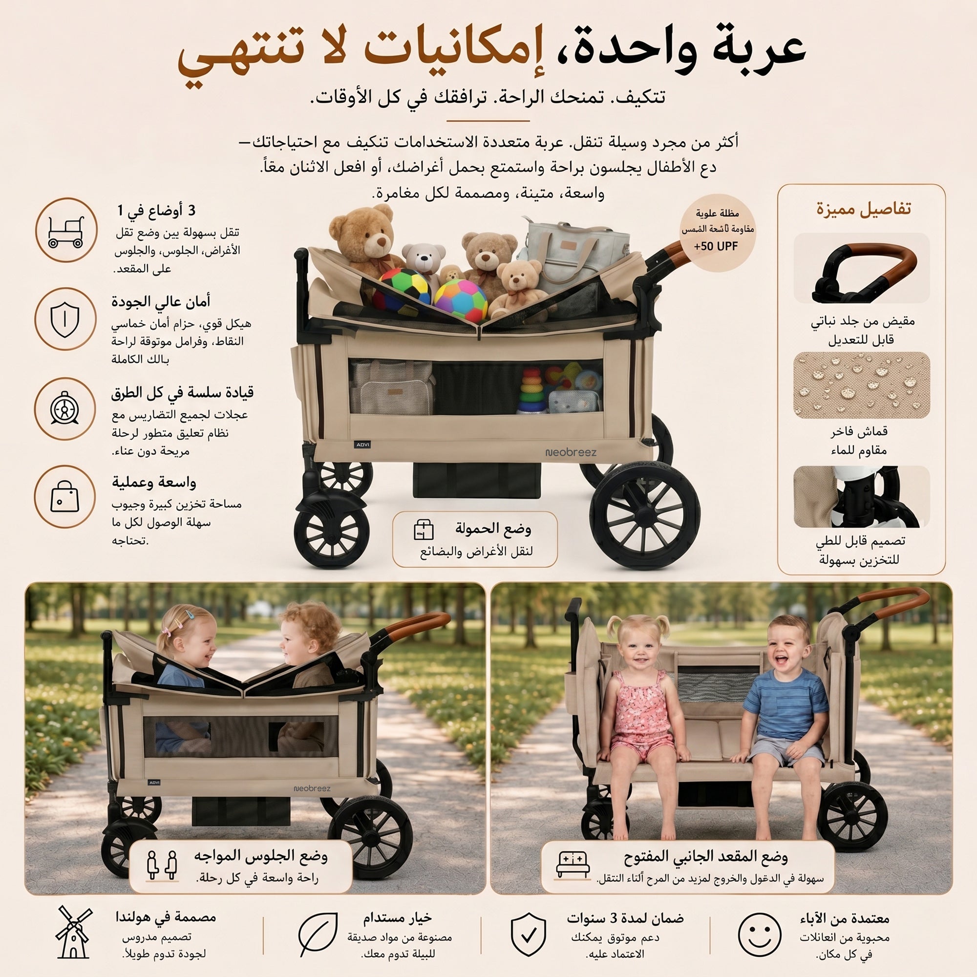 عربة نيبريز ADVI عربة توأم قابلة للطي مع دفع وسحب