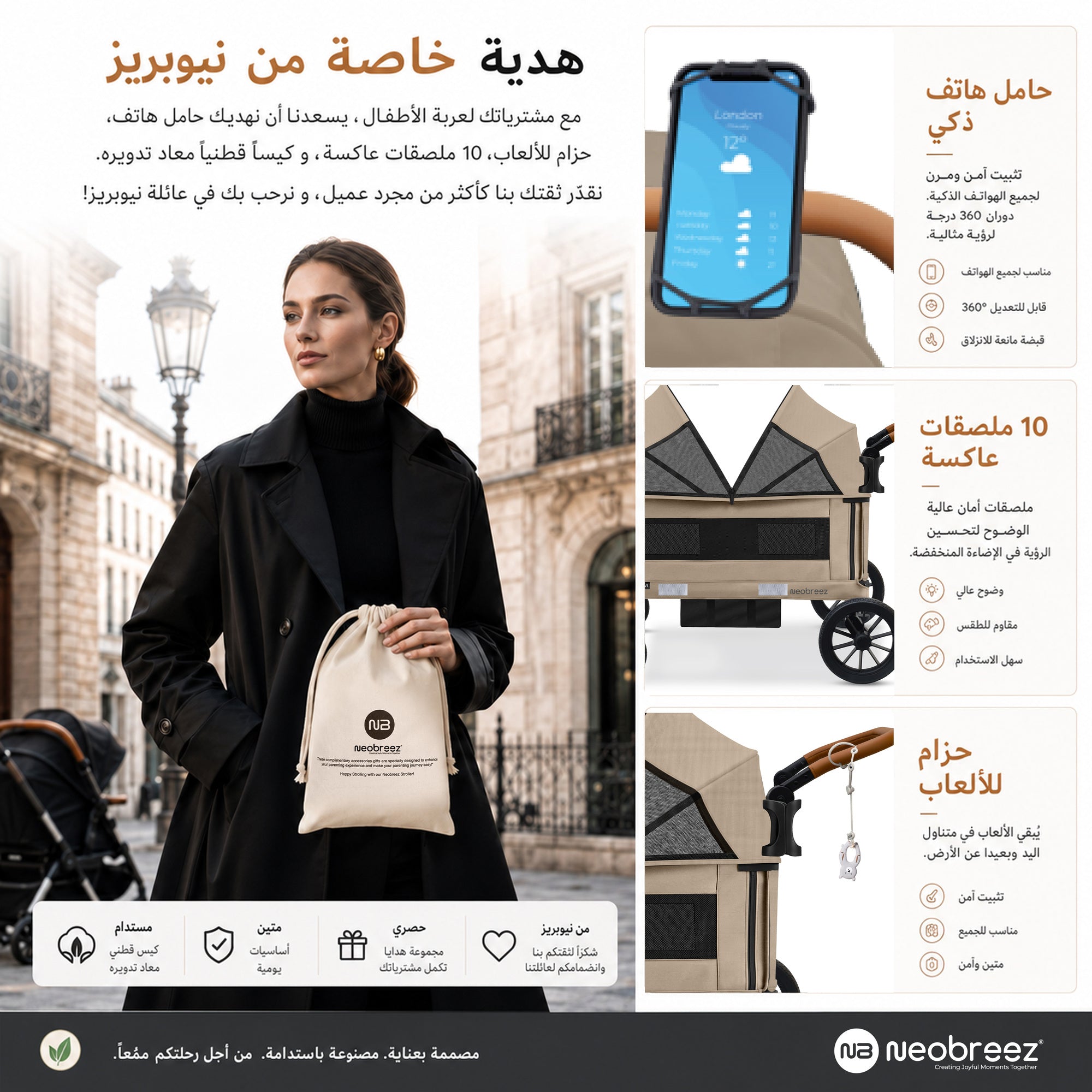 عربة نيبريز ADVI عربة توأم قابلة للطي مع دفع وسحب