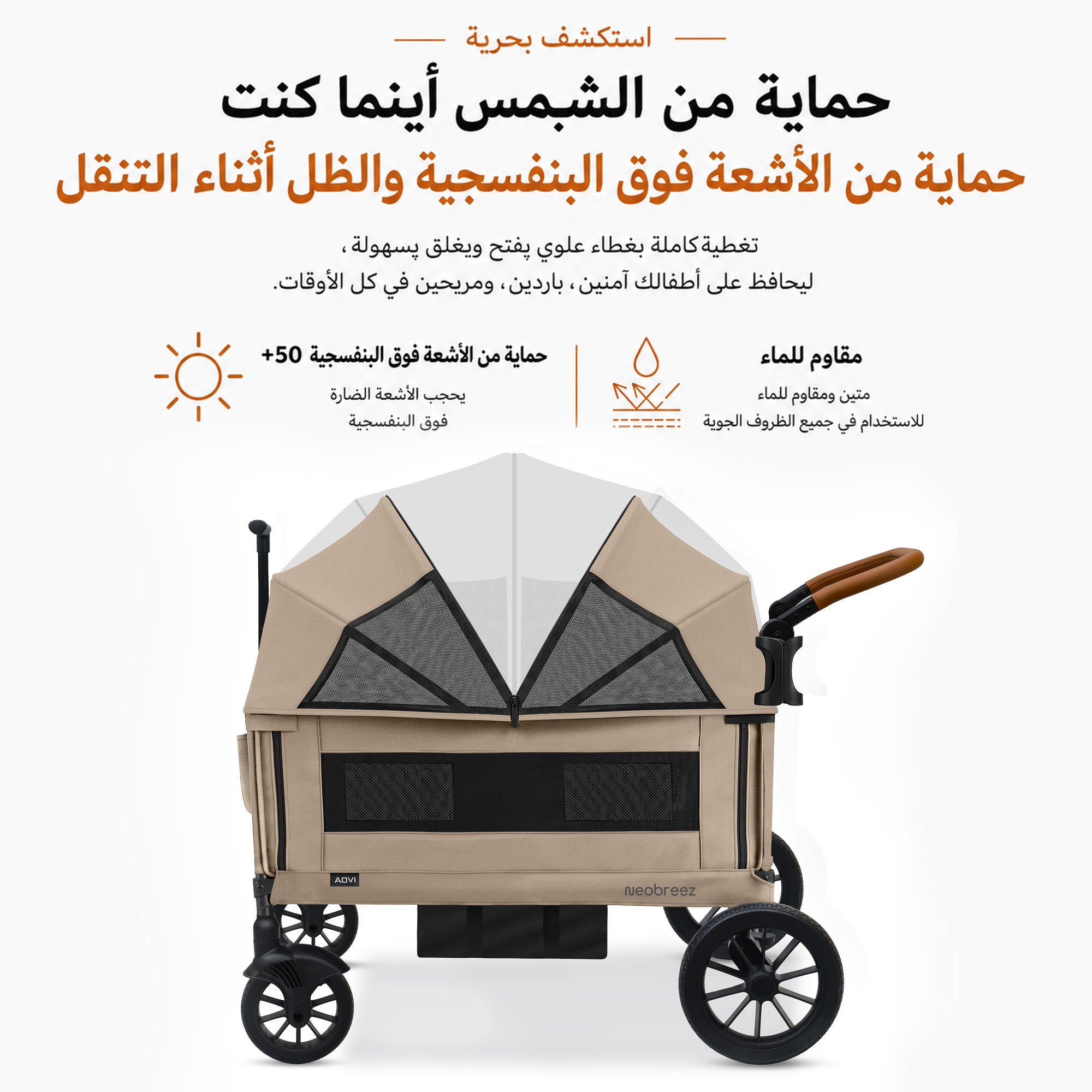 عربة نيبريز ADVI عربة توأم قابلة للطي مع دفع وسحب