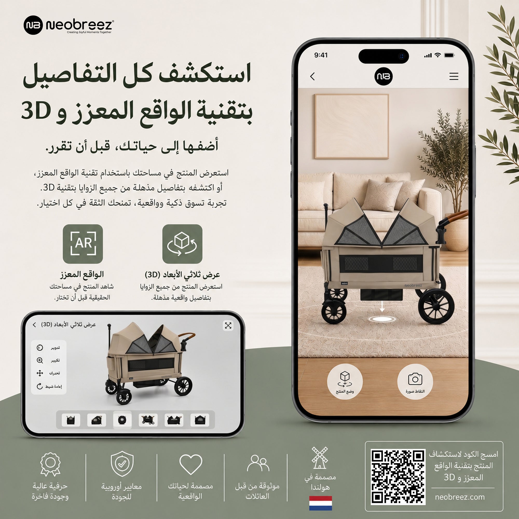 عربة نيبريز ADVI عربة توأم قابلة للطي مع دفع وسحب