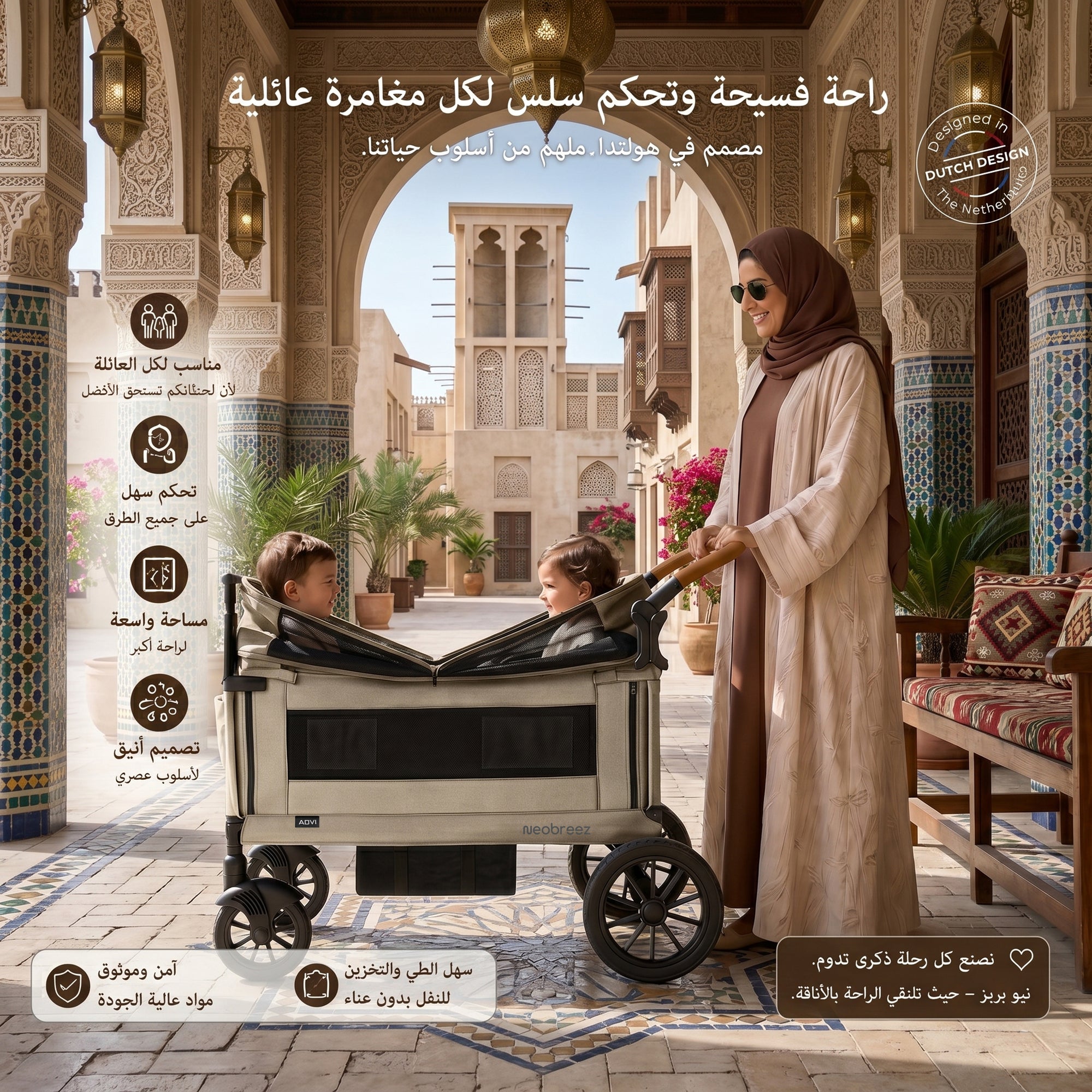 عربة نيبريز ADVI عربة توأم قابلة للطي مع دفع وسحب