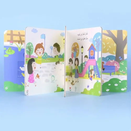 يوم في حياة طفل - يوم في الحديقة
