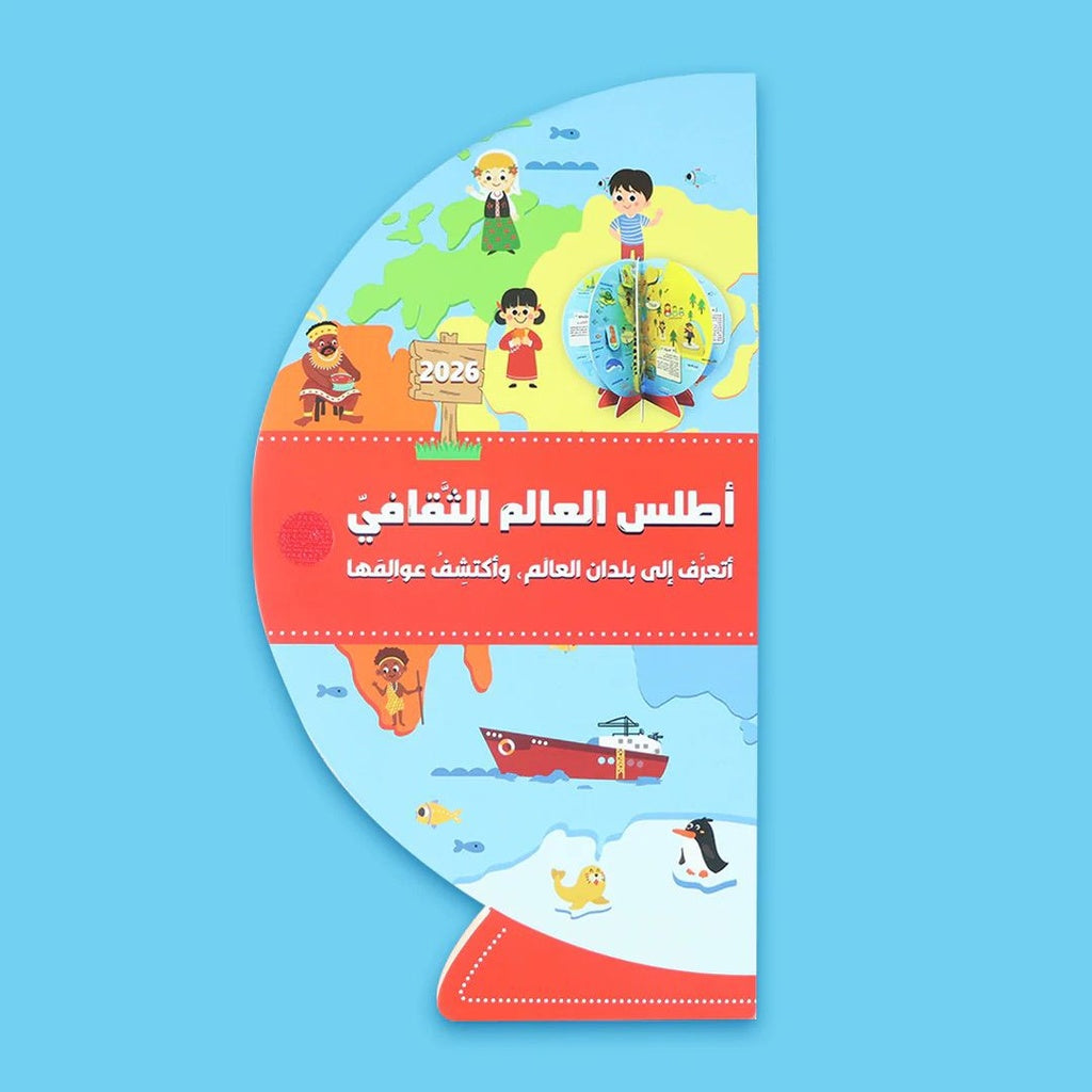 أطلس العالم الثقافي (ثلاثي الأبعاد)