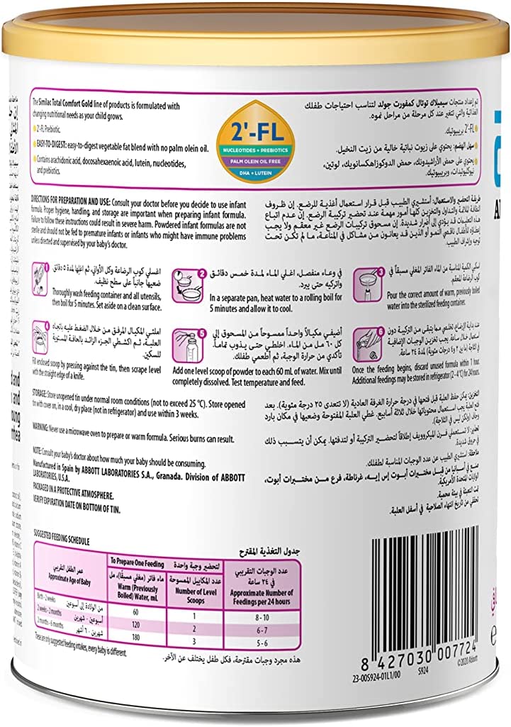 Similac Total Comfort Stage 1 360Gm Similac Yallatoys