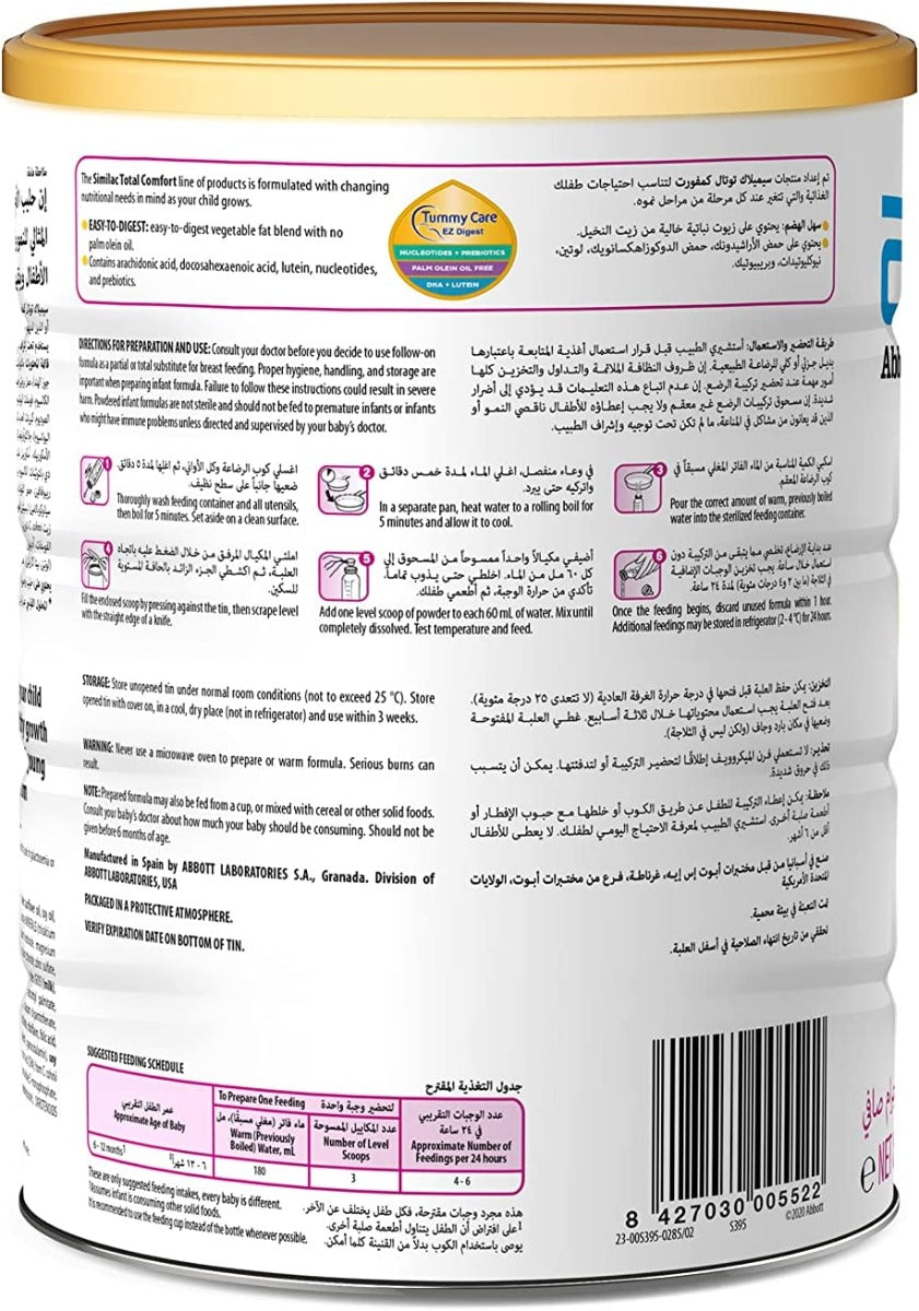 Similac Total Comfort Stage 2 820Gm Similac Yallatoys