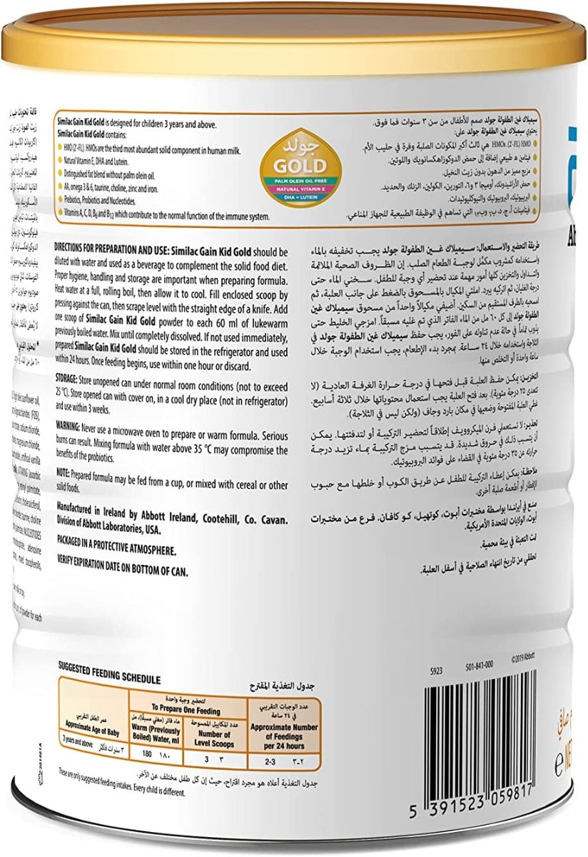 Similac Gold 4 900Gm Similac Yallatoys
