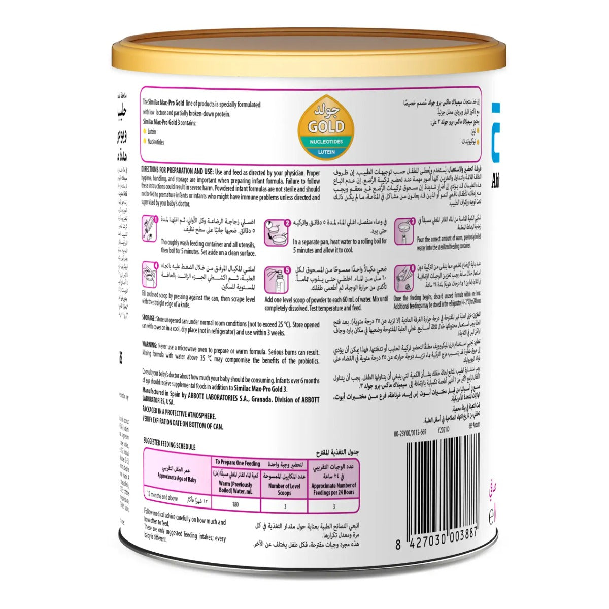 Similac Pro Sensitive 3 360Gm Similac Yallatoys