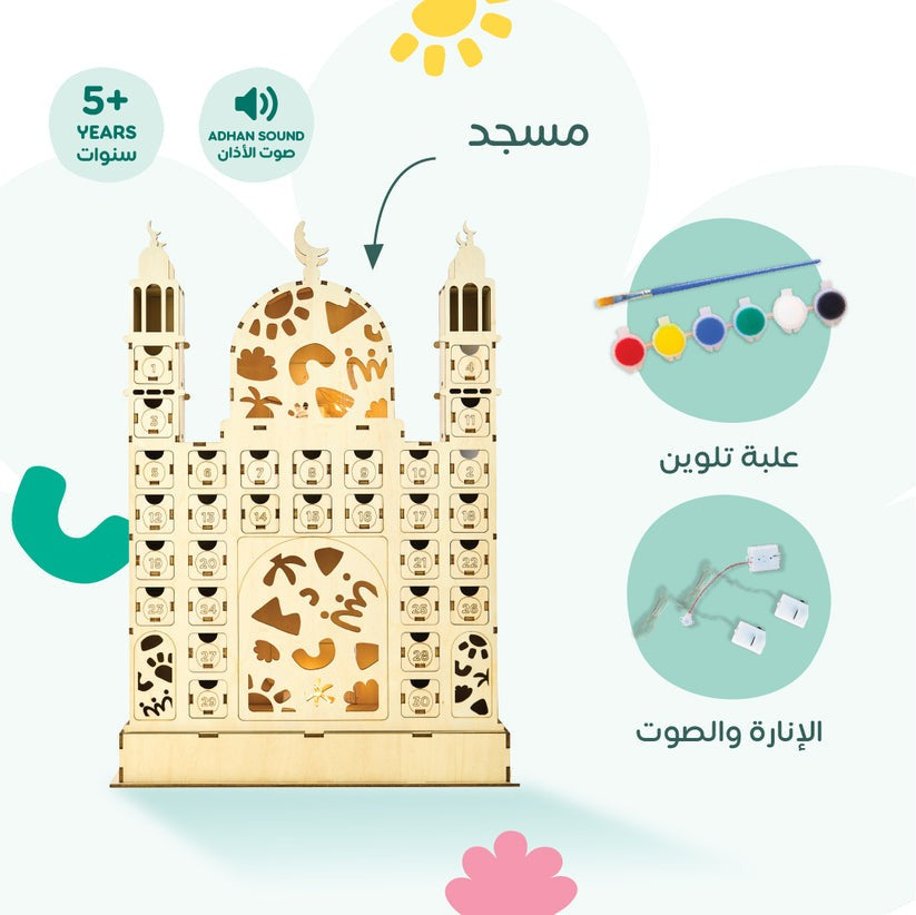Buy Bimbly Mosque Themed Ramadan Advent Calendar | Yallatoys.com