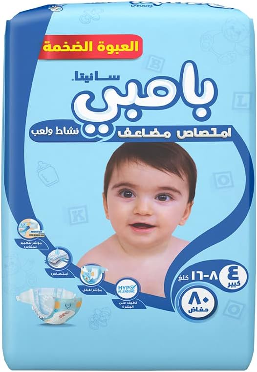 Bambi Baby Diapers Mega Pack Size 4 Large 8-16 KG 80 Count Bambi Yallatoys