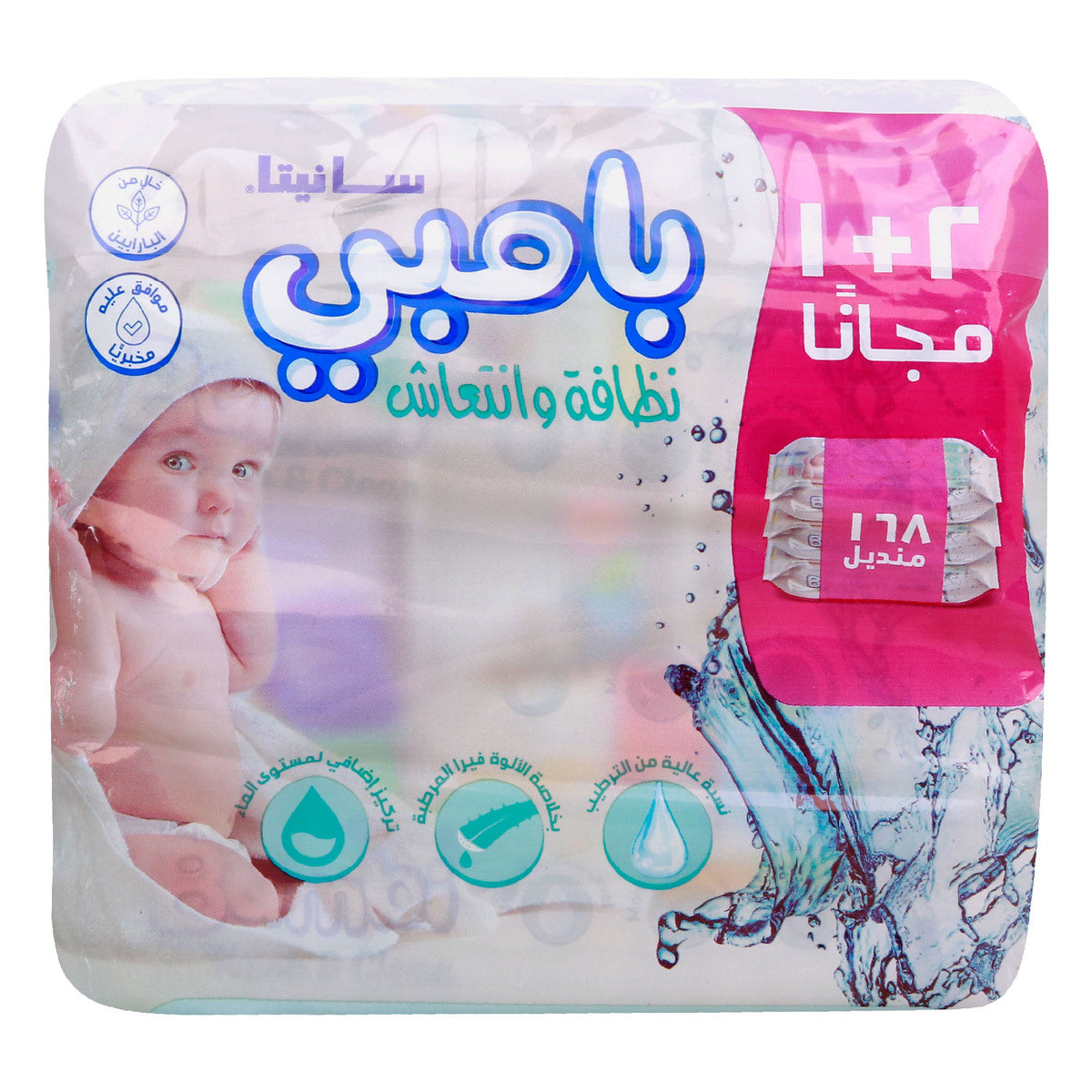 Bambi Fresh & Clean Baby Wet Wipes 3 x 56 pcs Bambi Yallatoys