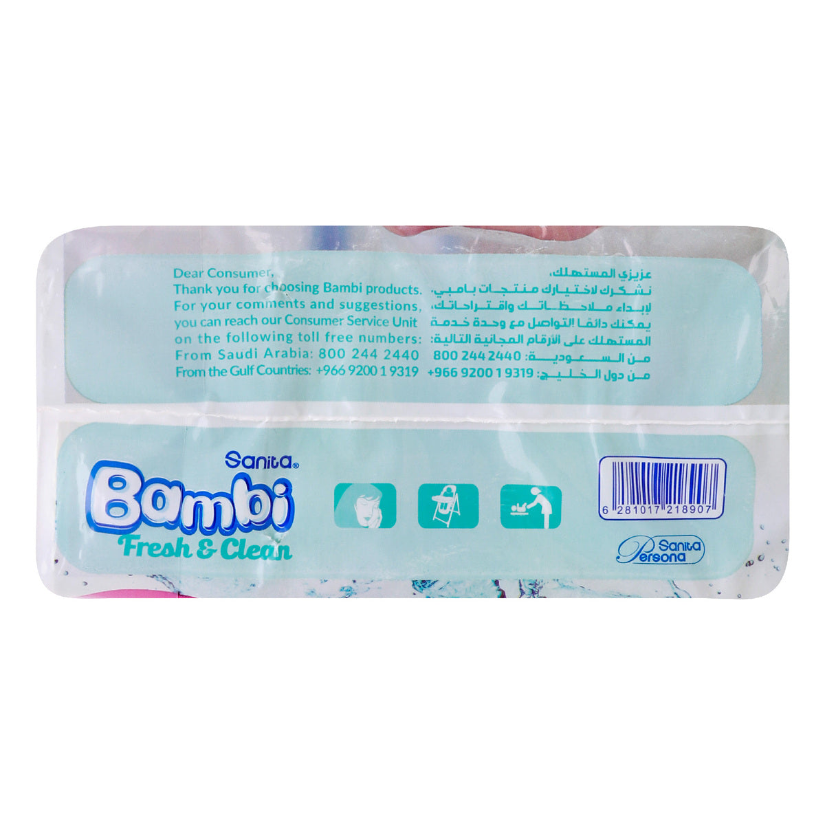 Bambi Fresh & Clean Baby Wet Wipes 3 x 56 pcs Bambi Yallatoys