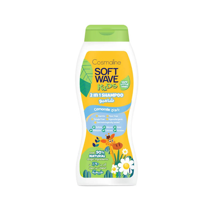 Cosmaline Soft Wave Kids Shampoo Camomile Over 90% Natural Origin Ingredients 400ml Cosmaline Yallatoys