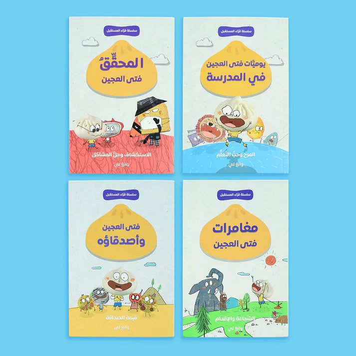 Buy سلسلة قراء المستقبل فتى العجين - حقيبة 4 كتب | Yallatoys.com