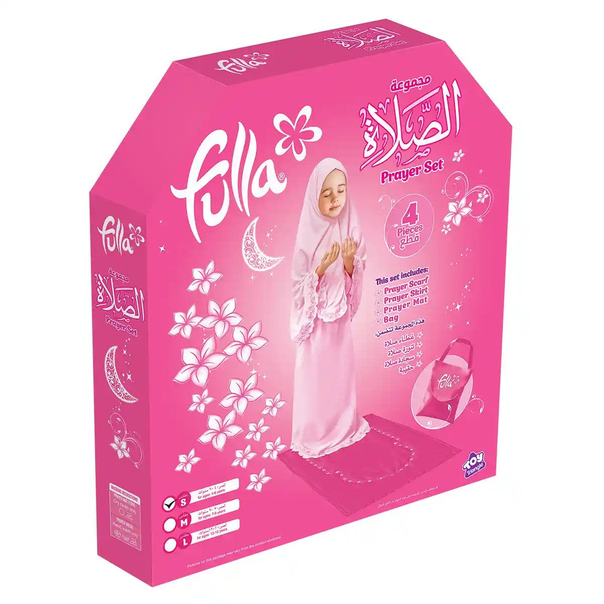 Buy Fulla Prayer Set Small 2pcs Dress Bag Prayer Mat | Yallatoys.com
