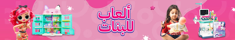 ألعاب البنات