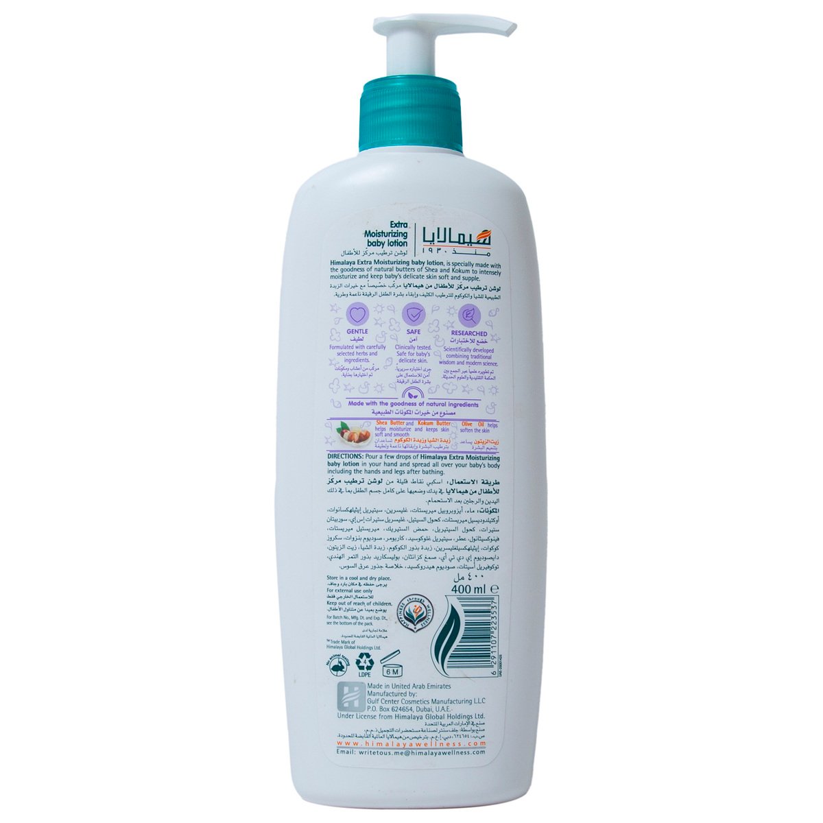 Himalaya Extra Moist Baby Lotion 400ml Himalaya Yallatoys