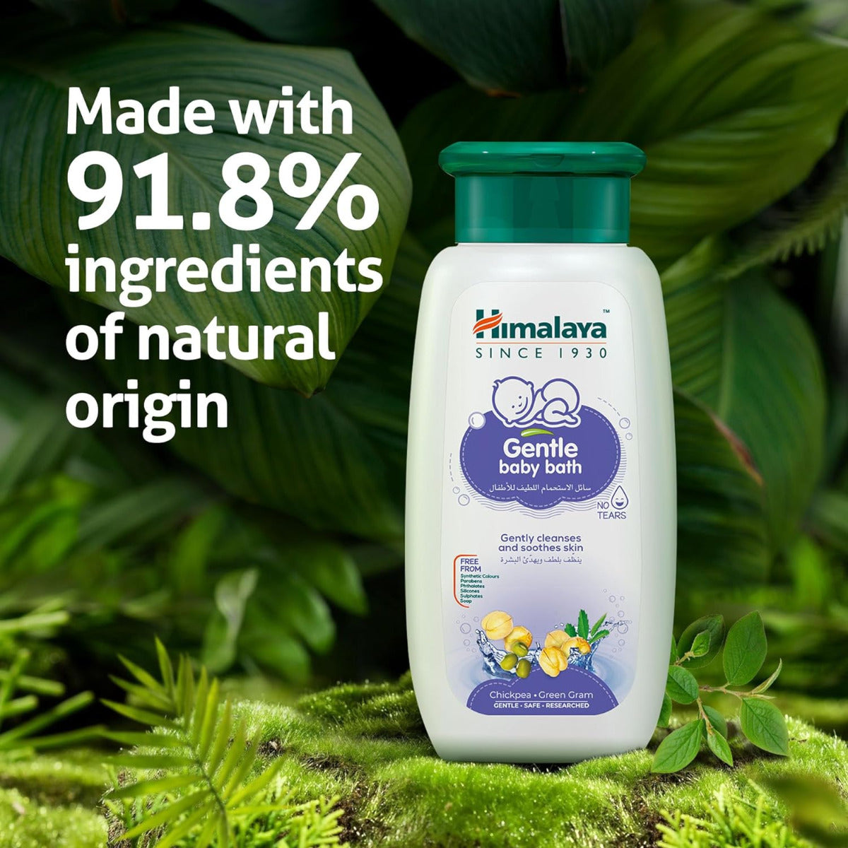 Himalaya Gentle Baby Bath 200ml Himalaya Yallatoys