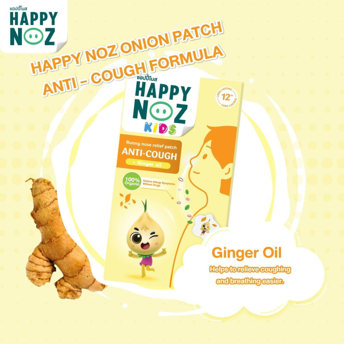 Happy Noz Anti Cough and Colds Formula Happy Noz Yallatoys