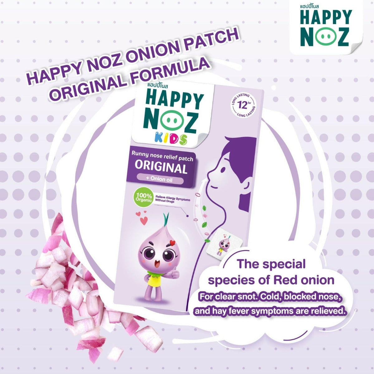Happy Noz Organic Onion Sticker Happy Noz Yallatoys