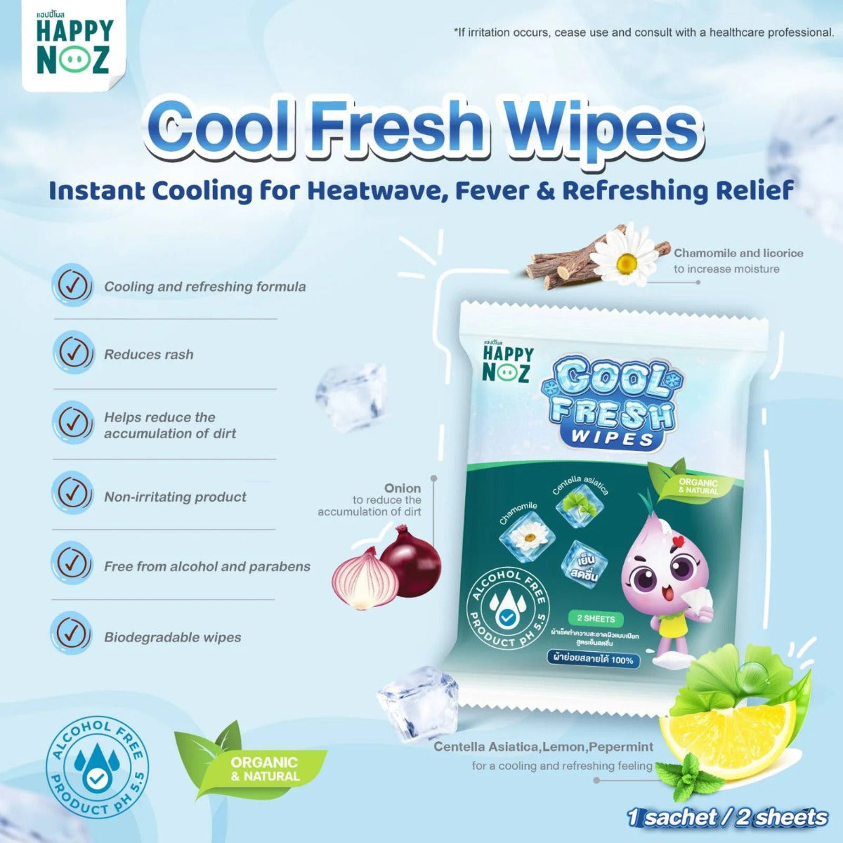Happy Noz Cool Fresh Wipes 12 Sheets Happy Noz Yallatoys