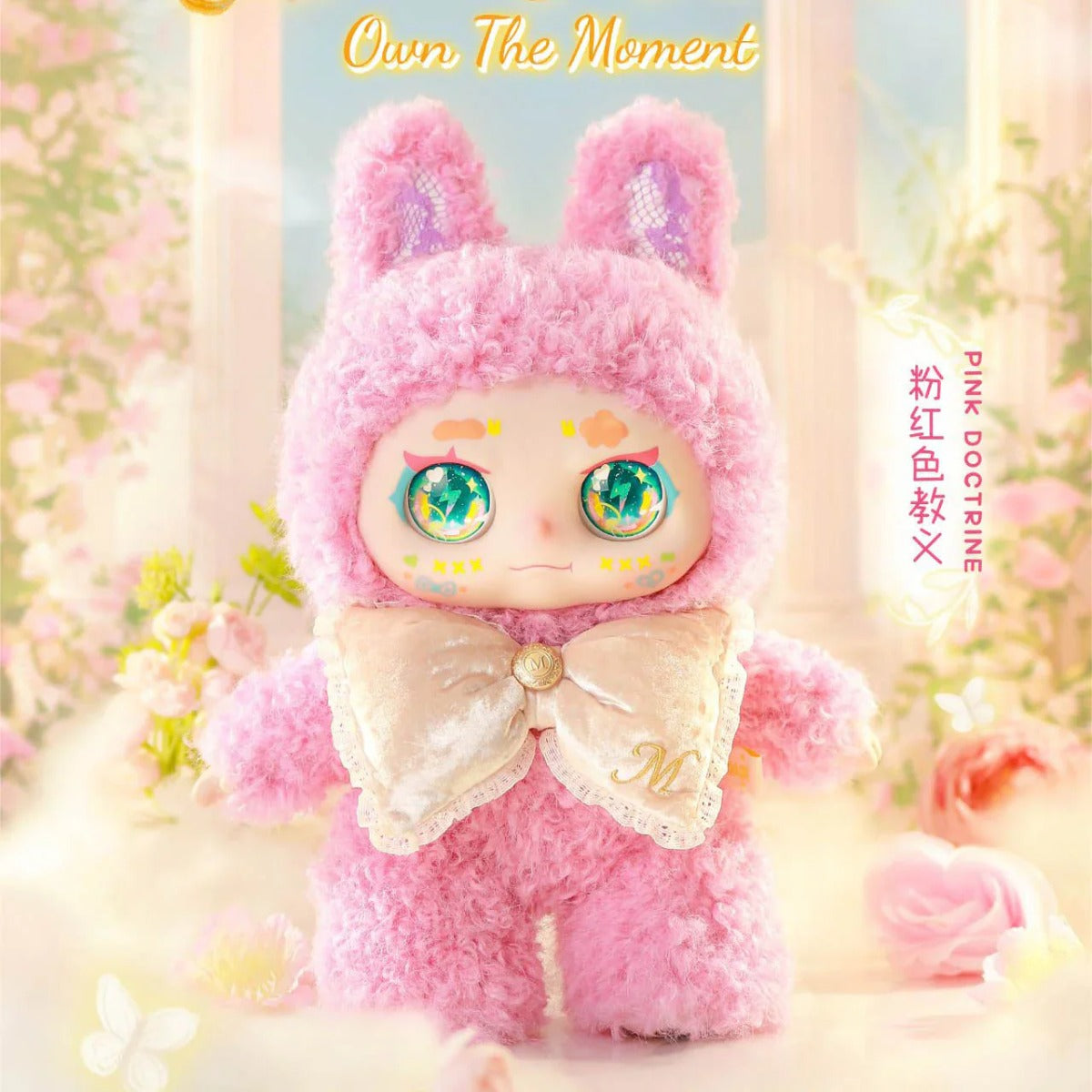 Buy Kimmon Mimon Own The Moment 400% Series Plush (Sold Separately Subjected to Availability) | Yallatoys.com