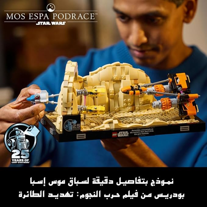 Buy Lego Star Wars Mos Espa Podrace Diorama Set 718Pcs | Yallatoys.com