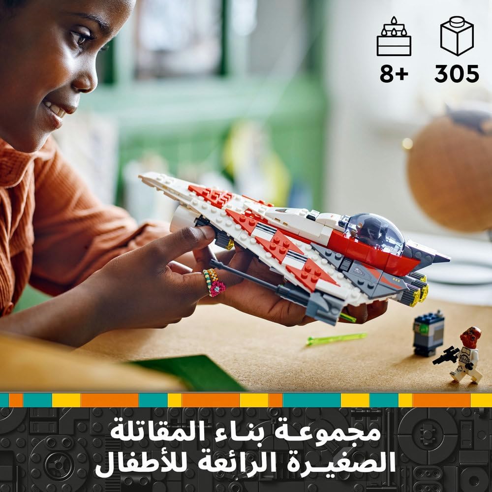 Buy Lego Star Wars Jedi Bob’s Starfighter 305Pcs | Yallatoys.com