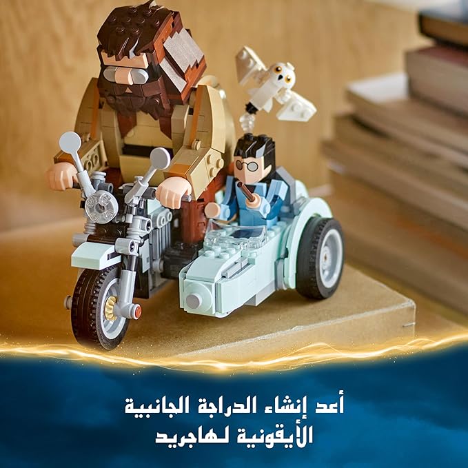 Buy Lego 76443 Harry Potter Hagrid & Harry’S Motorcycle Ride 617Pcs | Yallatoys.com