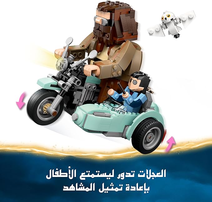 Buy Lego 76443 Harry Potter Hagrid & Harry’S Motorcycle Ride 617Pcs | Yallatoys.com