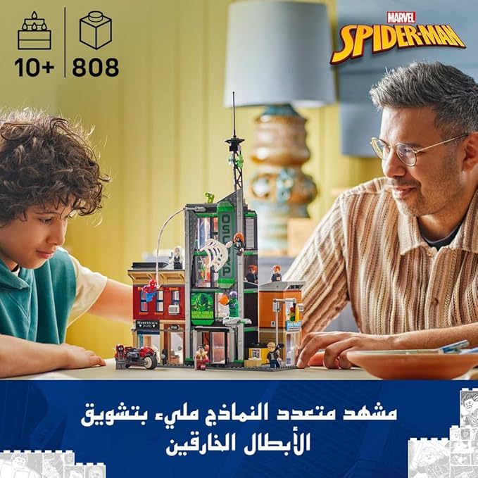 Buy Lego 76324 Marvel Spider-Man Vs Oscorp | Yallatoys.com