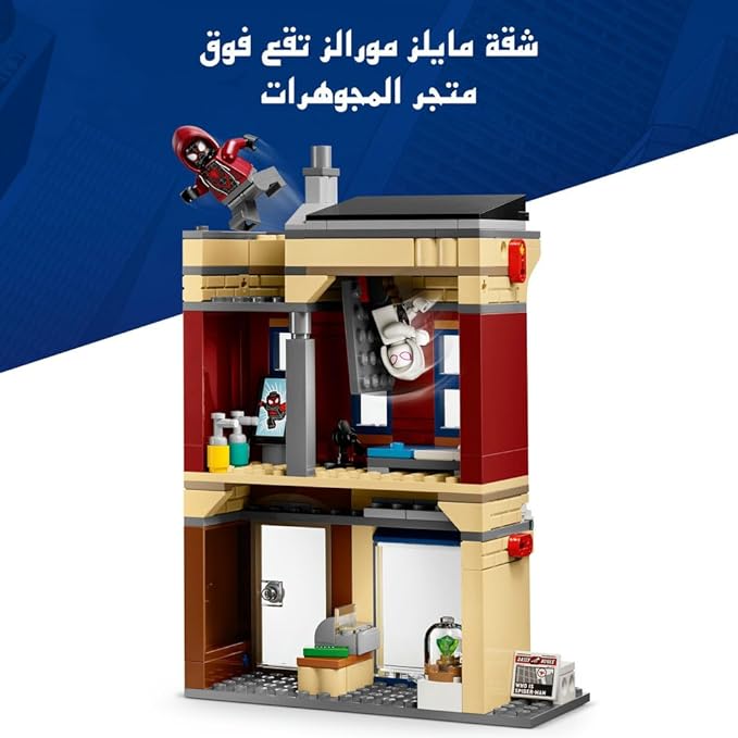 Buy Lego 76324 Marvel Spider-Man Vs Oscorp | Yallatoys.com