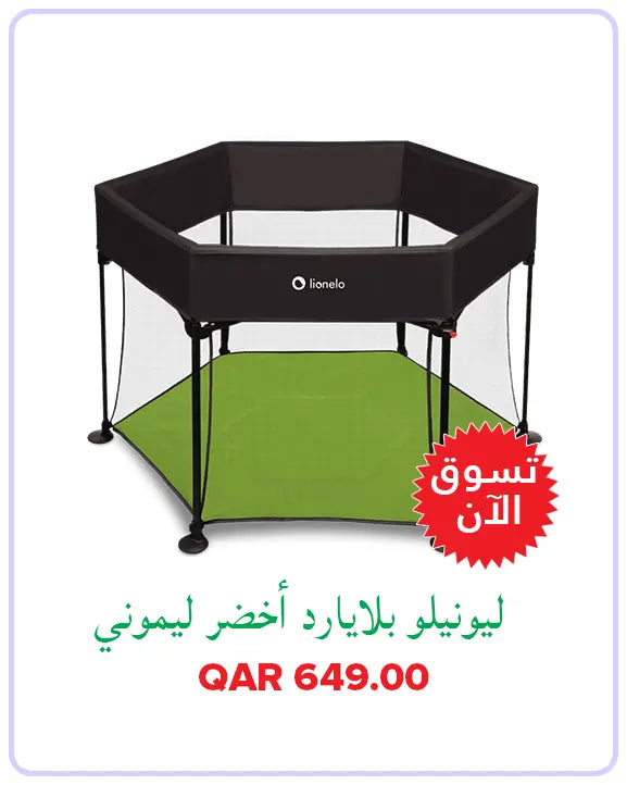 Lionelo Playard Green Limon Yallamomz Yallatoys