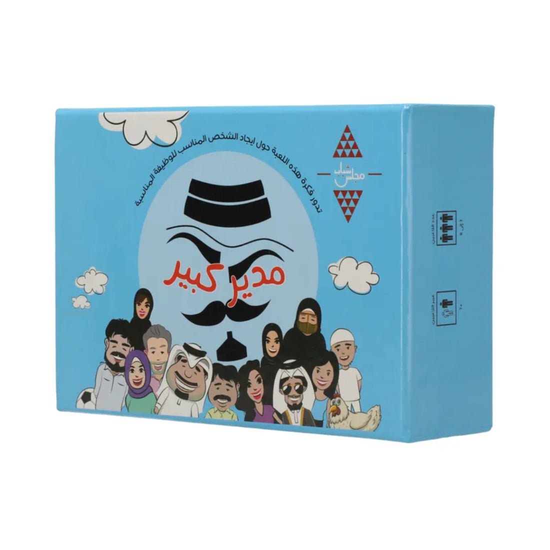 Buy Moder Kaber Game Arabic Version | Yallatoys.com