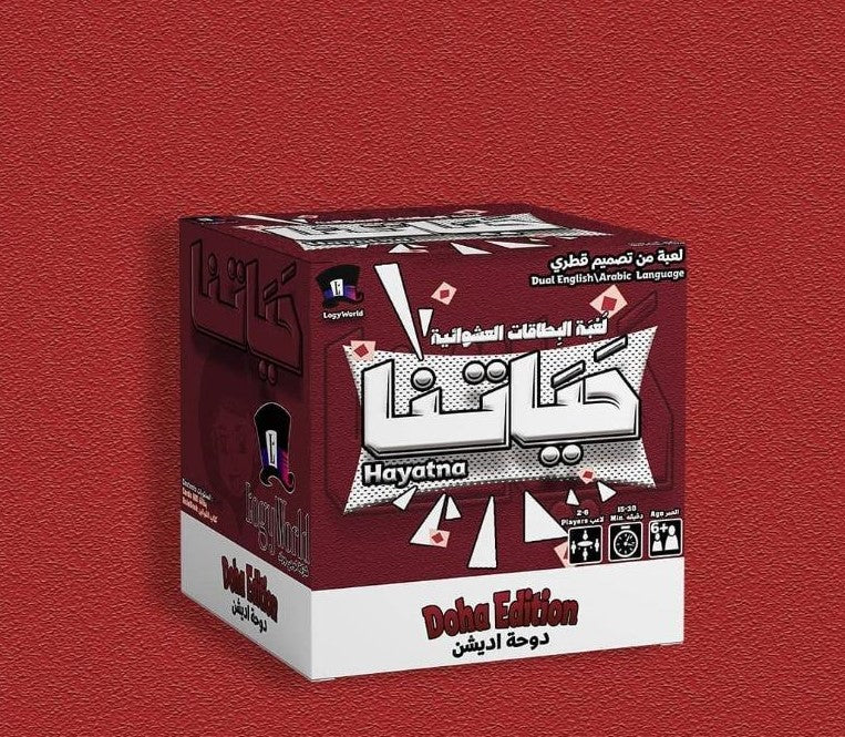 Buy Hayatna Doha Edition Game Arabic Version | Yallatoys.com