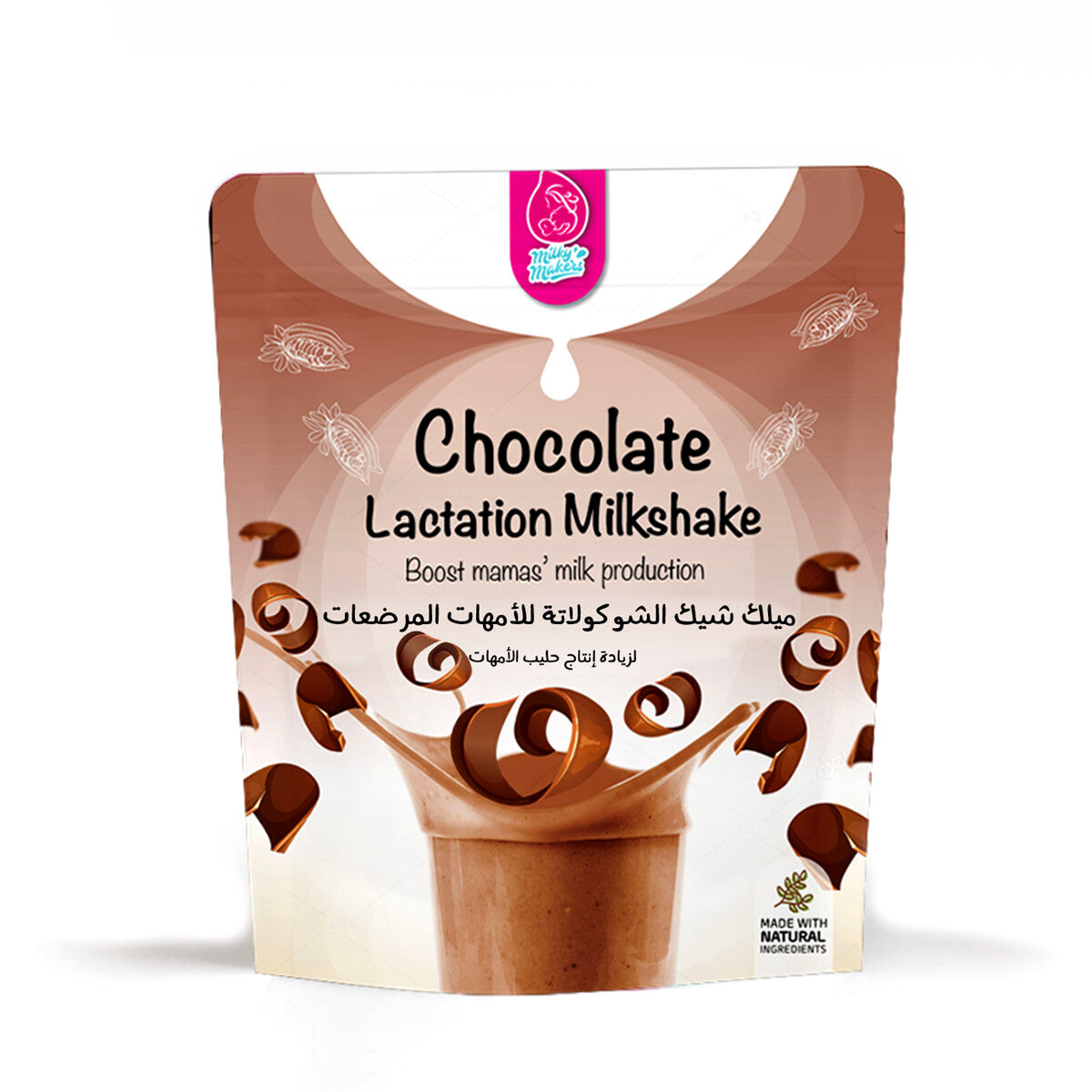 Milky Makers Chocolate Lactation Milkshake Milky Makers Yallatoys