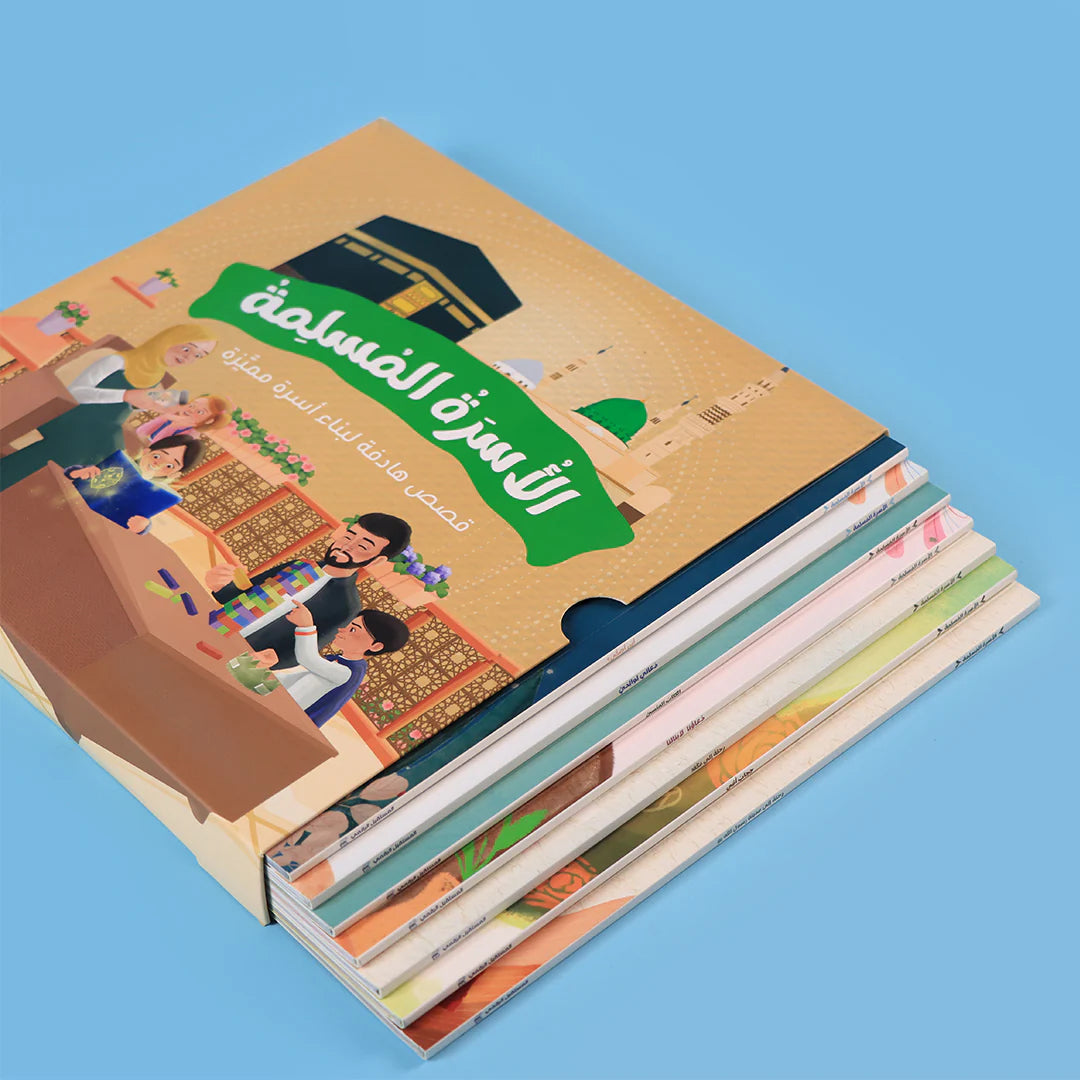 Buy سلسلة الأسرة المسلمة (قصص هادفة لبناء أسرة مميزة) - 7 قصص | Yallatoys.com