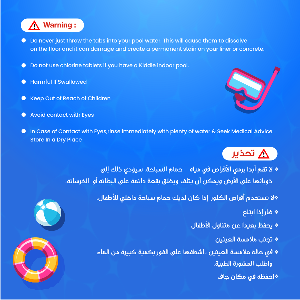 pool water sanitizer