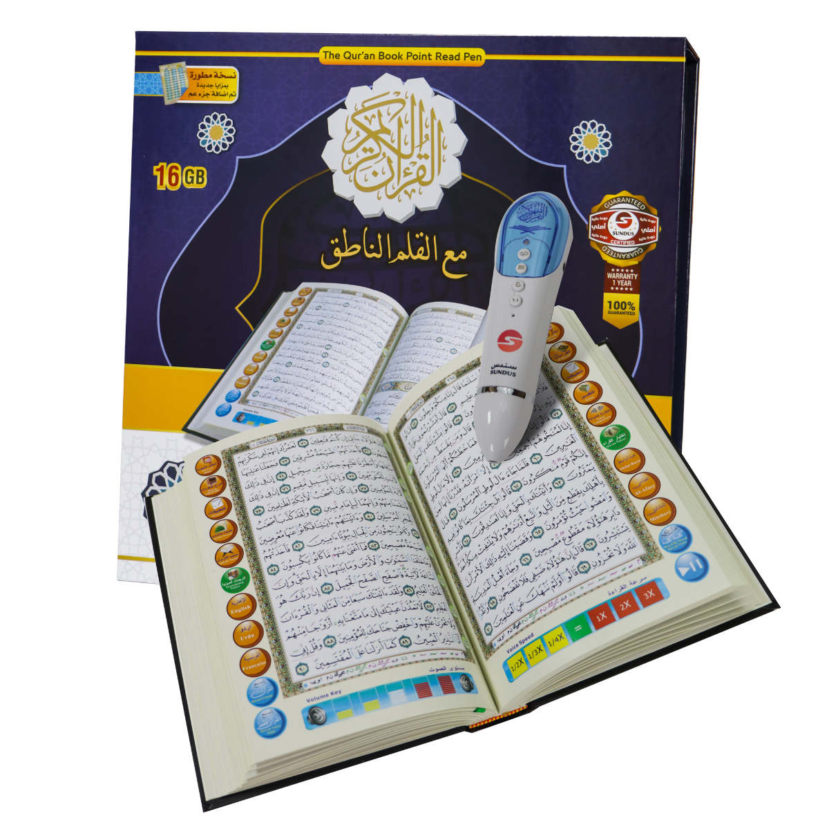 Buy Sundus Quran Book Read Pen 16GB Medium | Yallatoys.com
