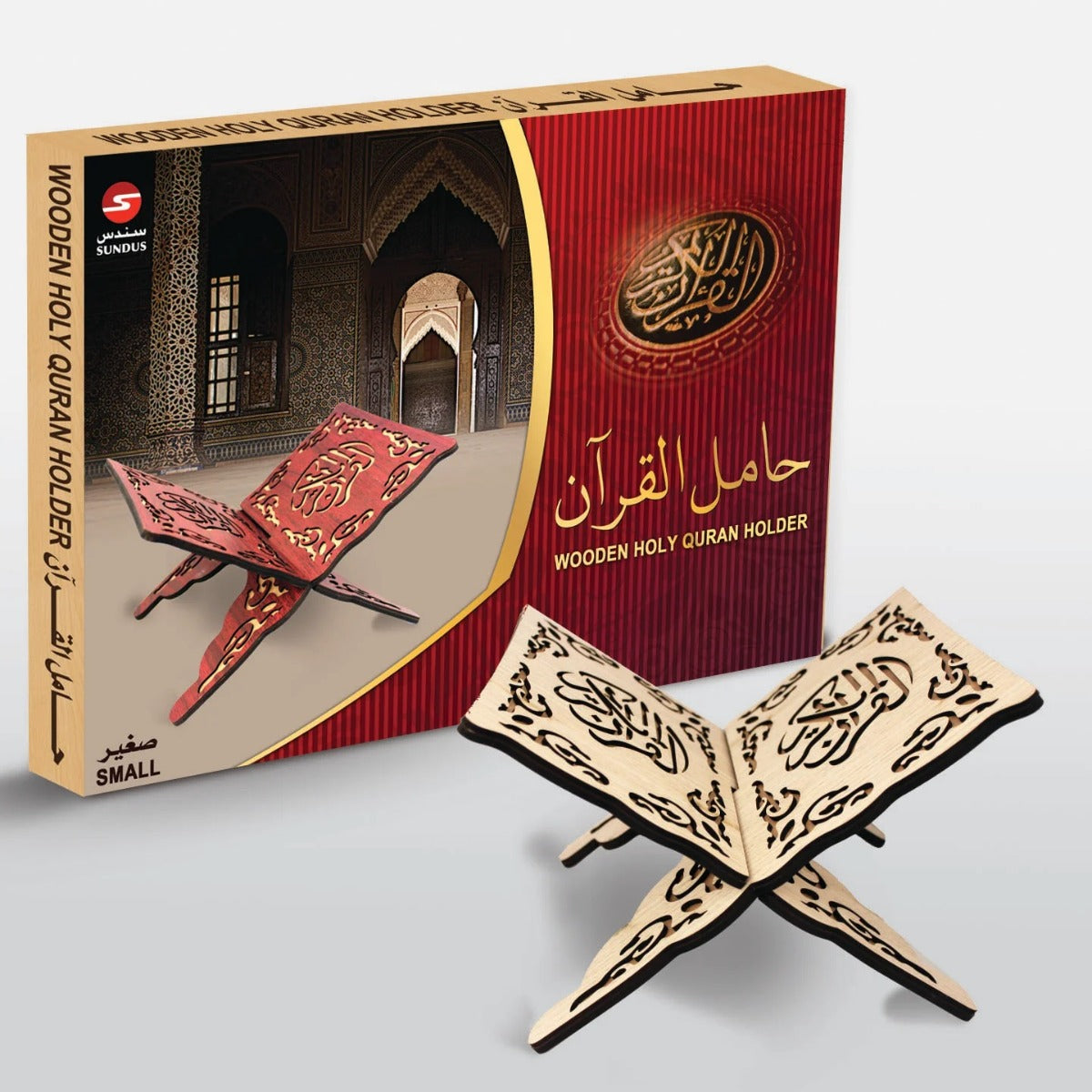 Buy Sundus Foldable Holy Quran Stand Small | Yallatoys.com