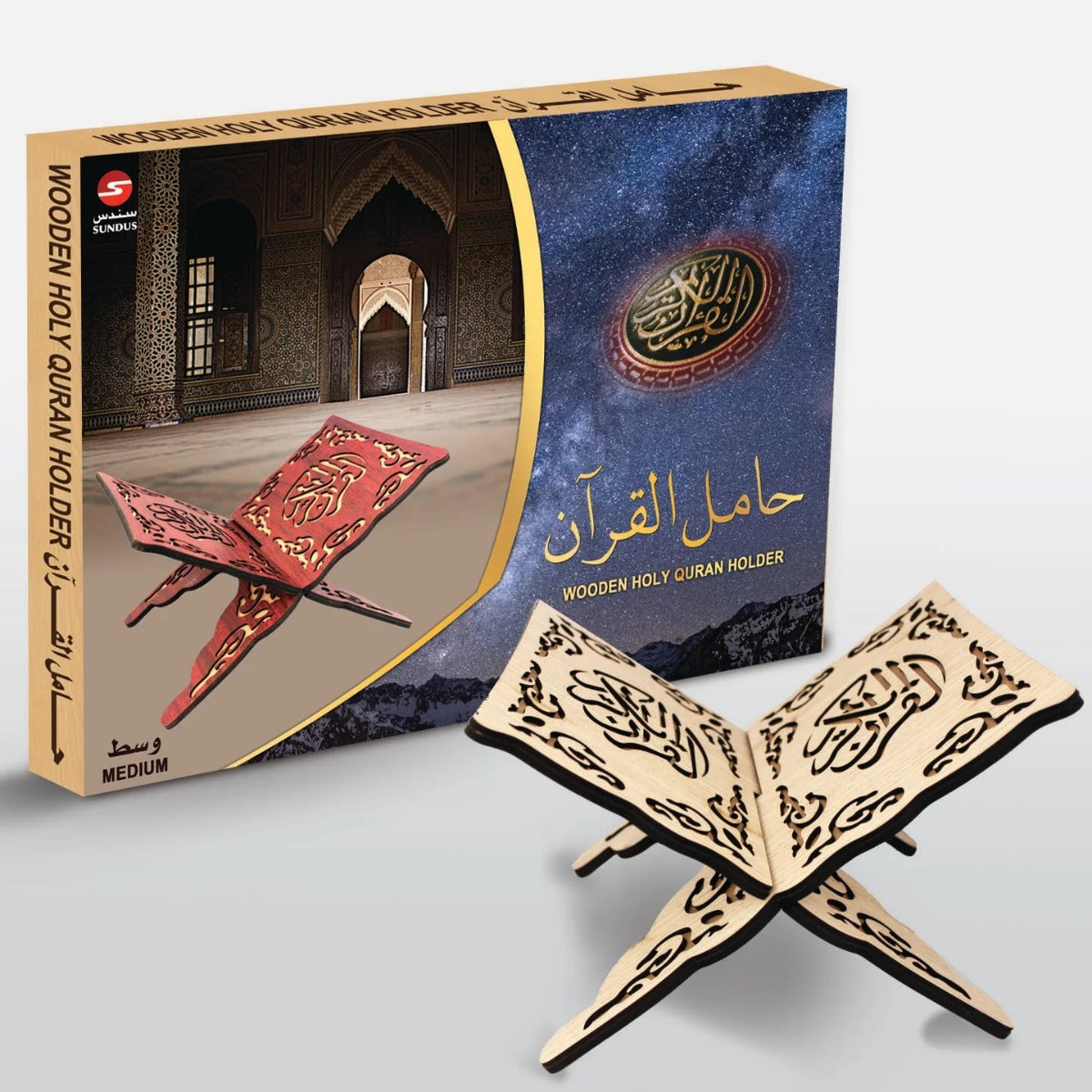 Buy Sundus Foldable Holy Quran Stand Medium | Yallatoys.com