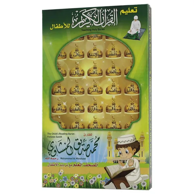 Buy Sundus Teaching Quran Child Reading Quran | Yallatoys.com