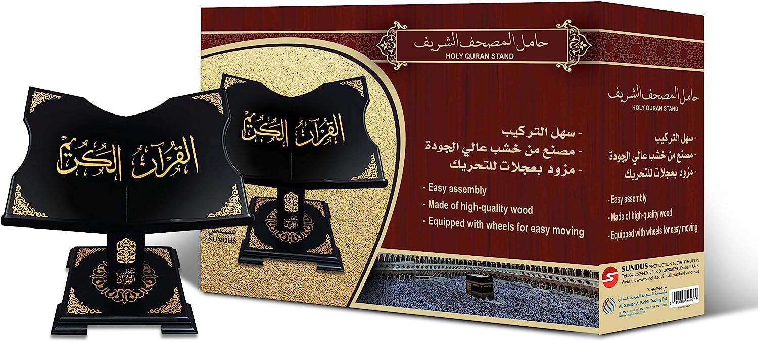 Buy Sundus Holy Quran Stand Medium | Yallatoys.com