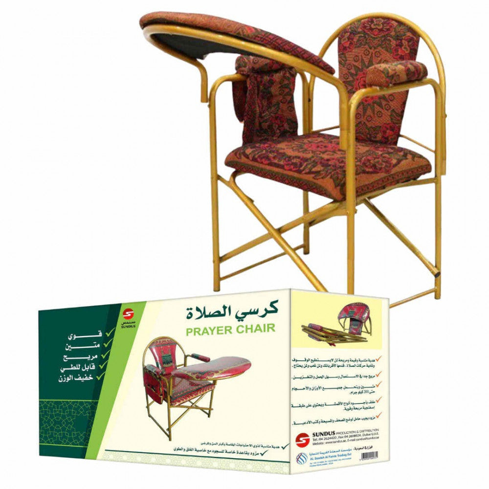 Buy Sundus Prayer Chair Foldable | Yallatoys.com
