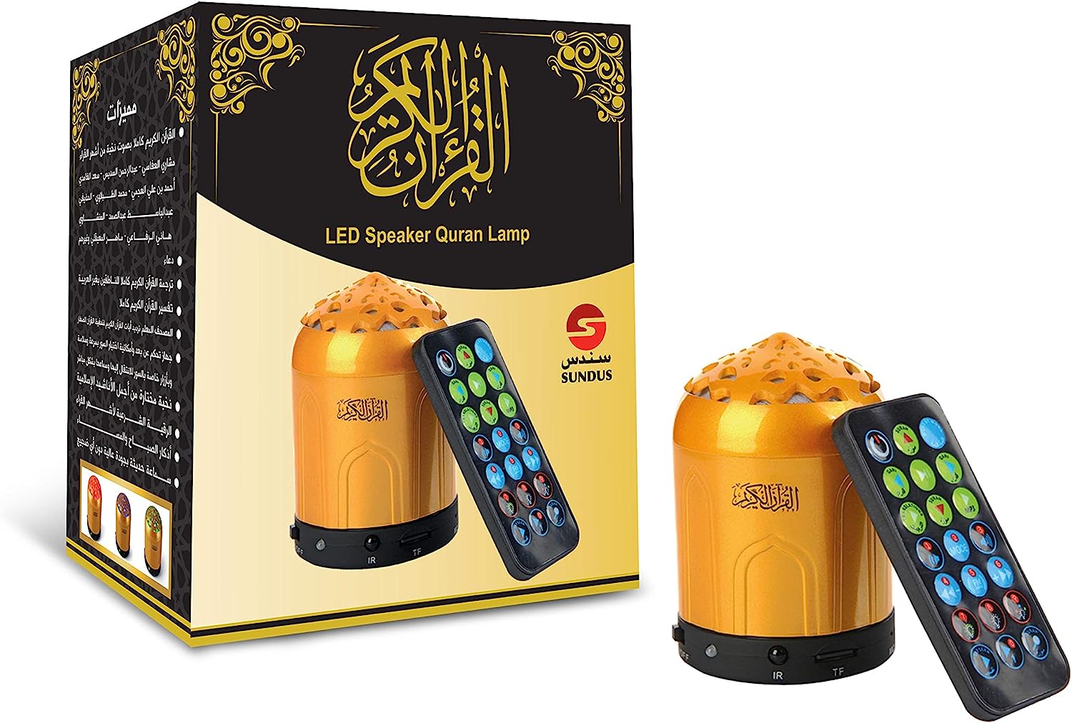 Buy Sundus Colorful LED Lamp Quran Speaker Yellow | Yallatoys.com