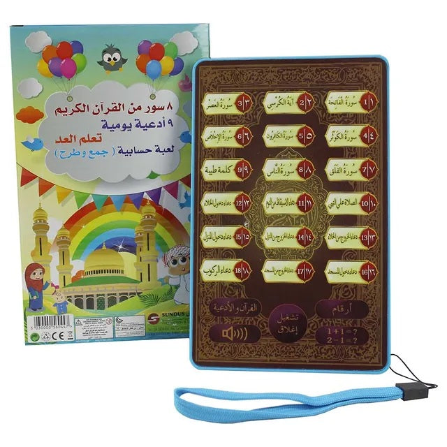 Buy Sundus Happy Study Teaching Quran | Yallatoys.com