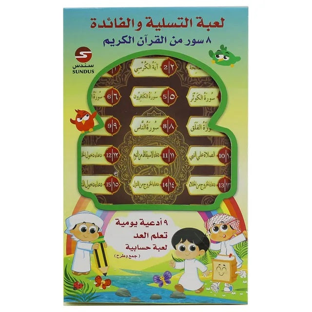 Buy Sundus Happy Study Teaching Quran | Yallatoys.com