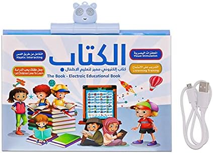Buy Sundus The Book Electronic Educational Book | Yallatoys.com
